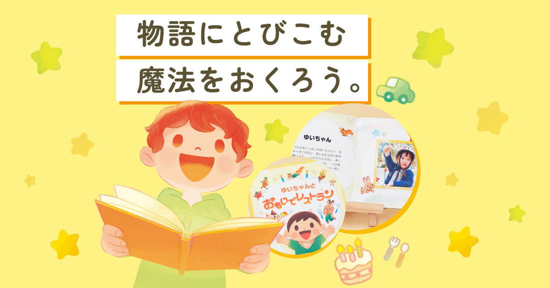特別なギフトをお探しでしょうか?