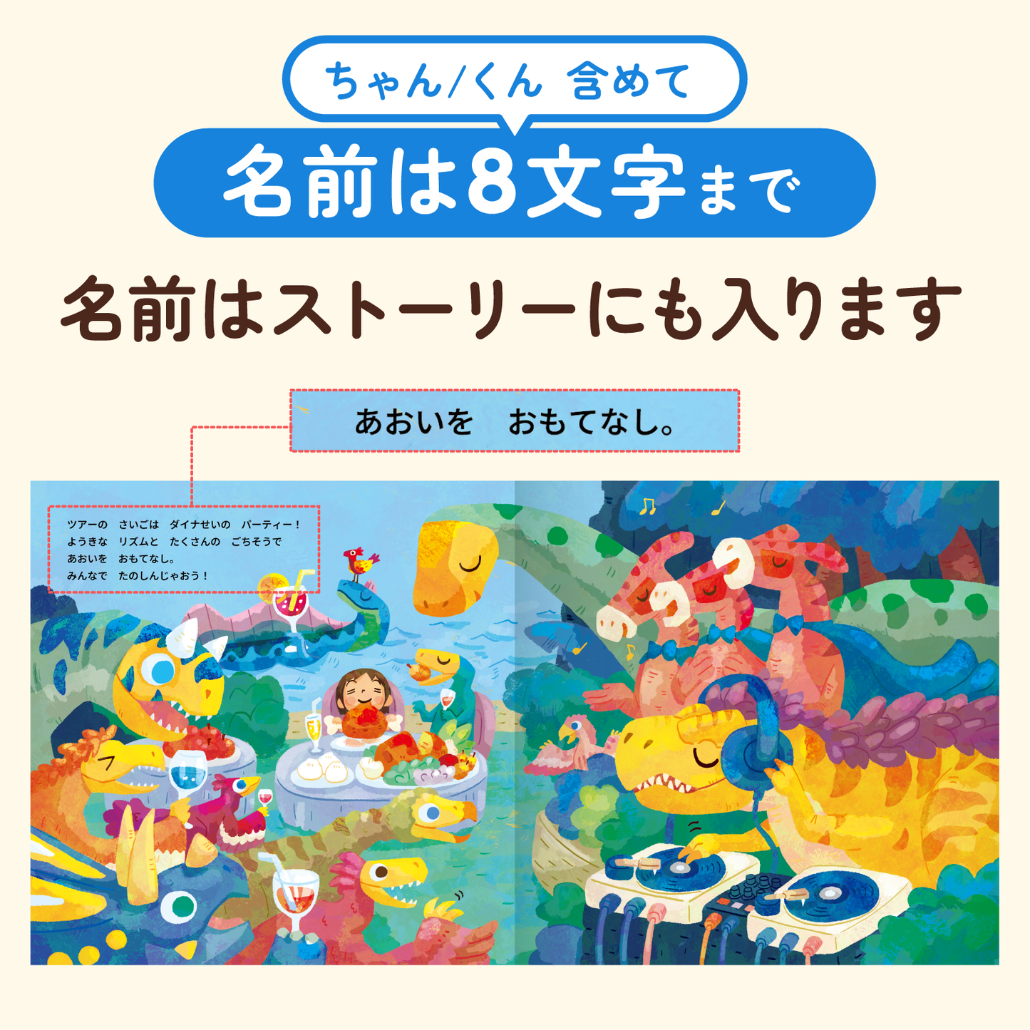 ダイナせいたんけんツアー