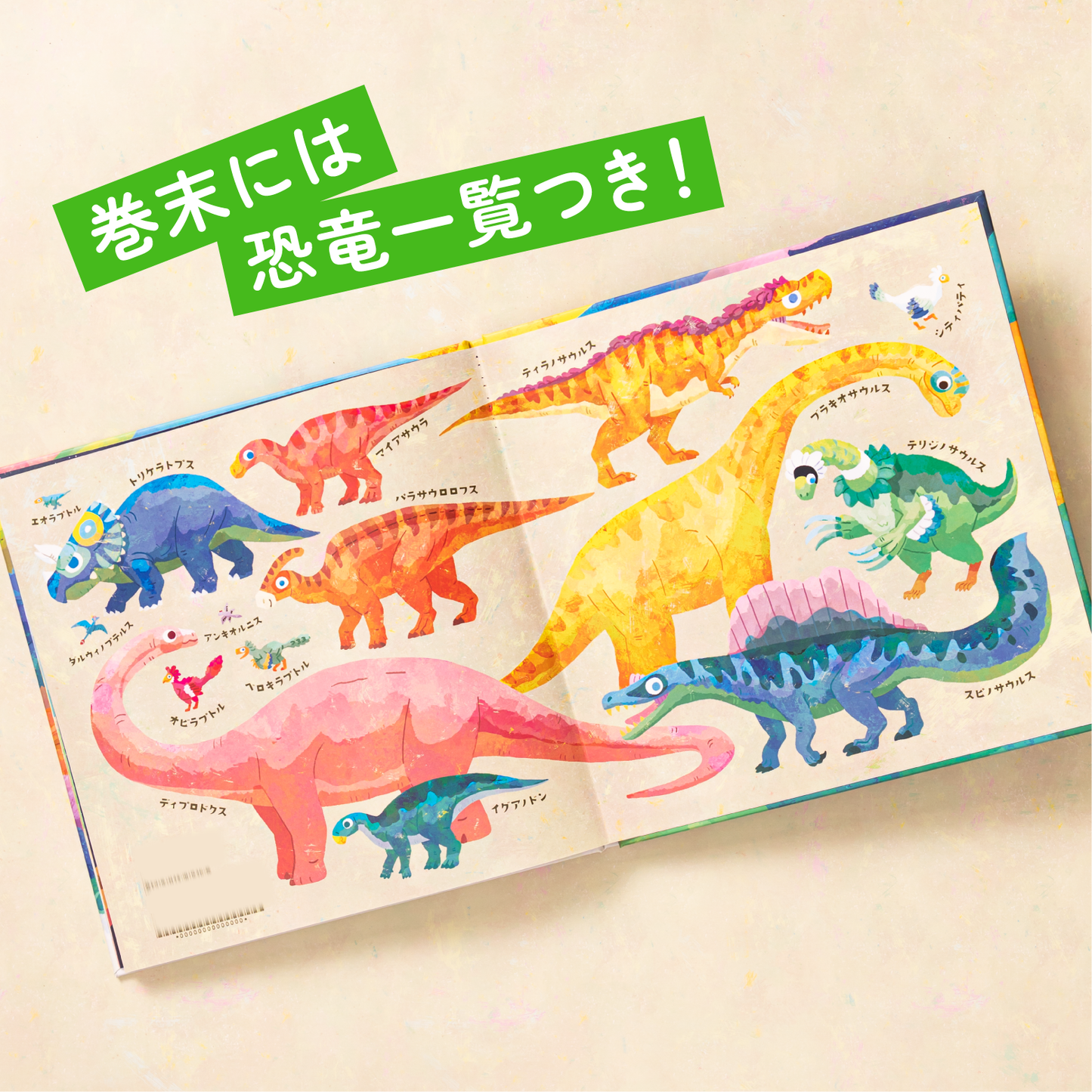 ダイナせいたんけんツアー