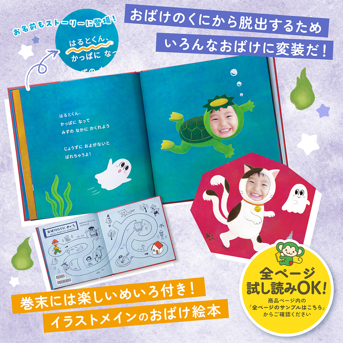 おばけのくに