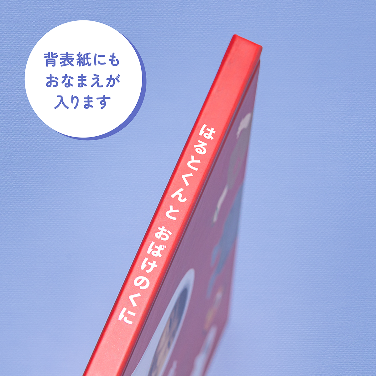 おばけのくに