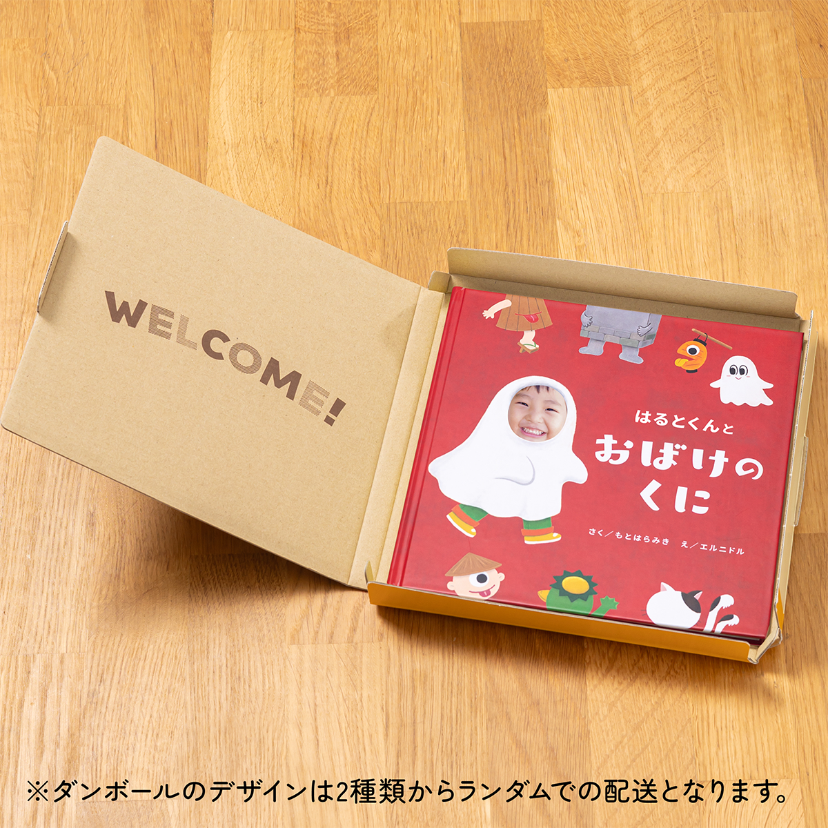 おばけのくに