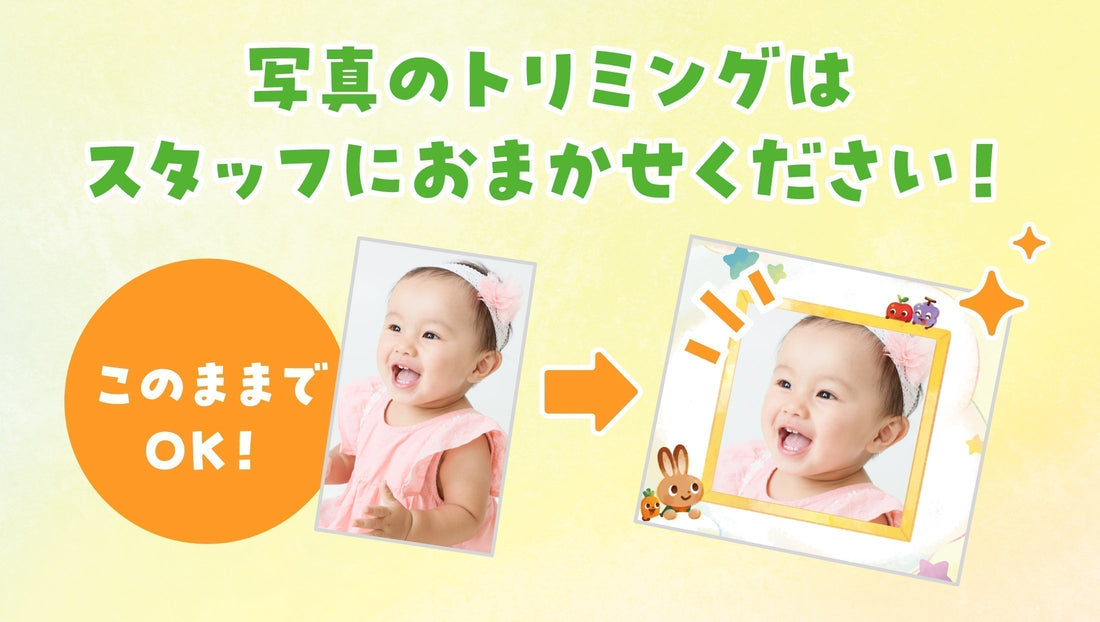 写真のトリミングの方法がわからない…！どうしたらいい？