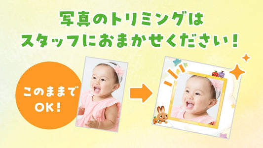 写真のトリミングの方法がわからない…！どうしたらいい？