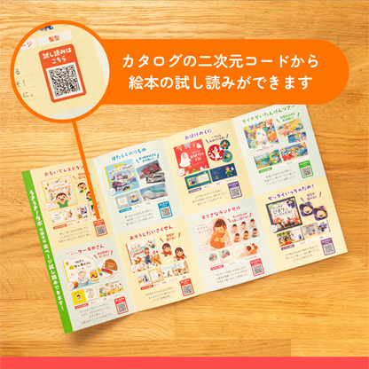 うきうき！LAB 絵本ギフトカード（紙タイプ）
