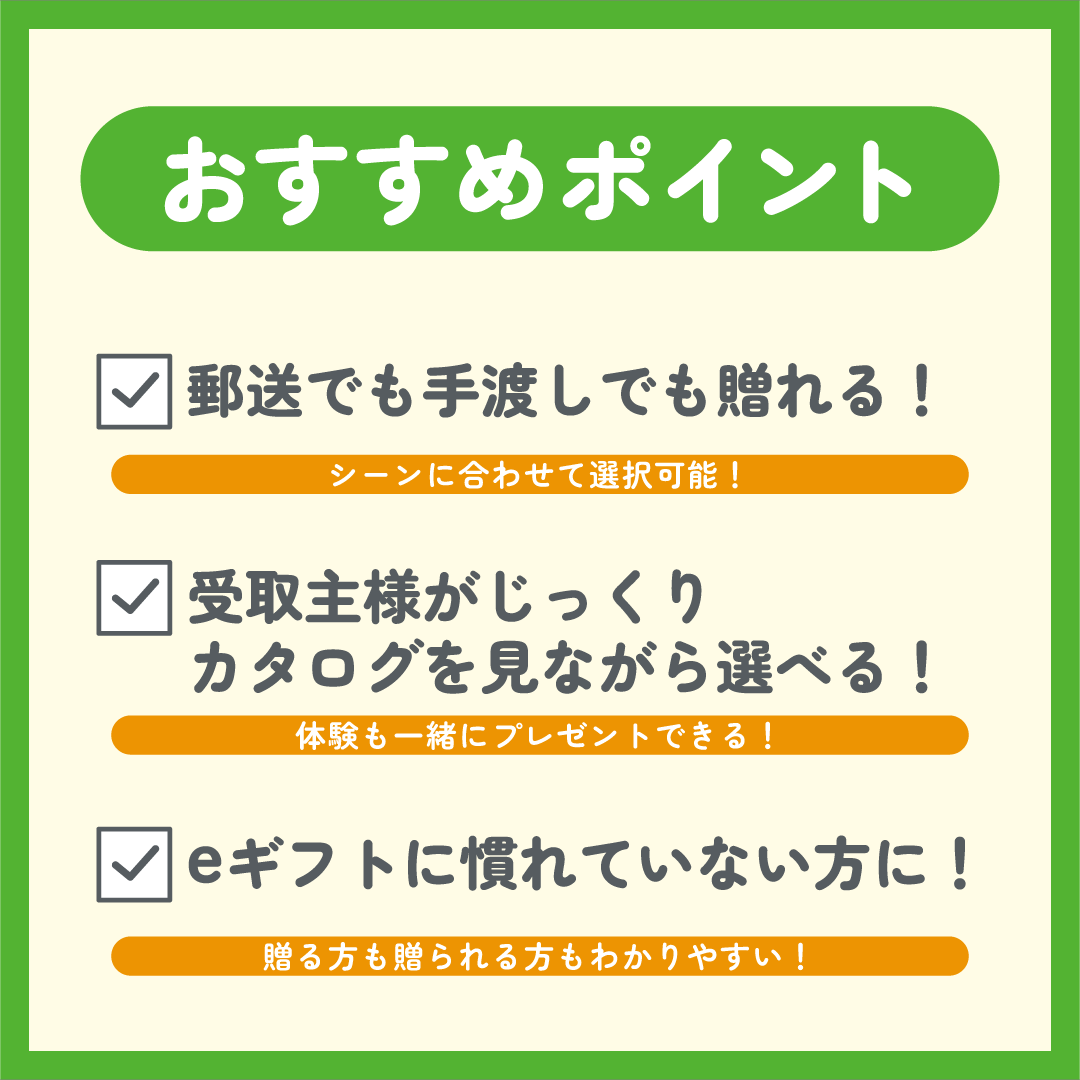 うきうき！LAB 絵本ギフトカード（紙タイプ）