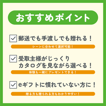うきうき！LAB 絵本ギフトカード（紙タイプ）
