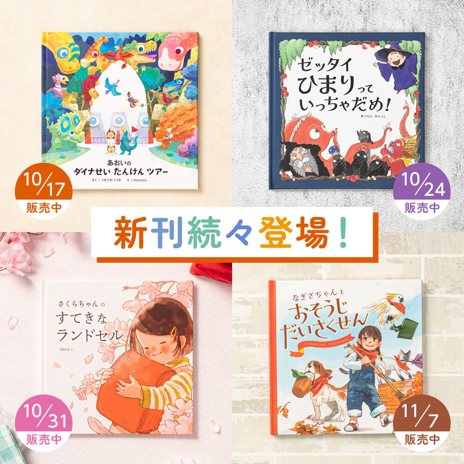 うきうき！LAB｜名前と写真で贈るオリジナル絵本 – うきうき！ LAB
