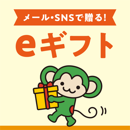 うきうき！LAB 絵本eギフト