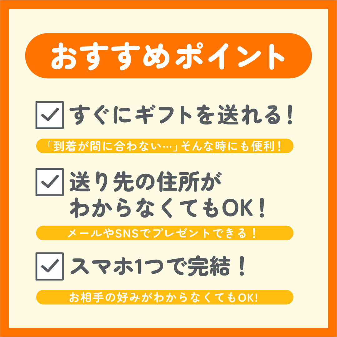 うきうき！LAB 絵本eギフト