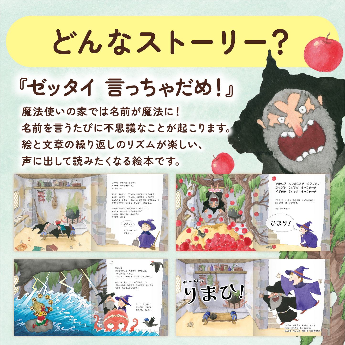 ゼッタイいっちゃだめ！