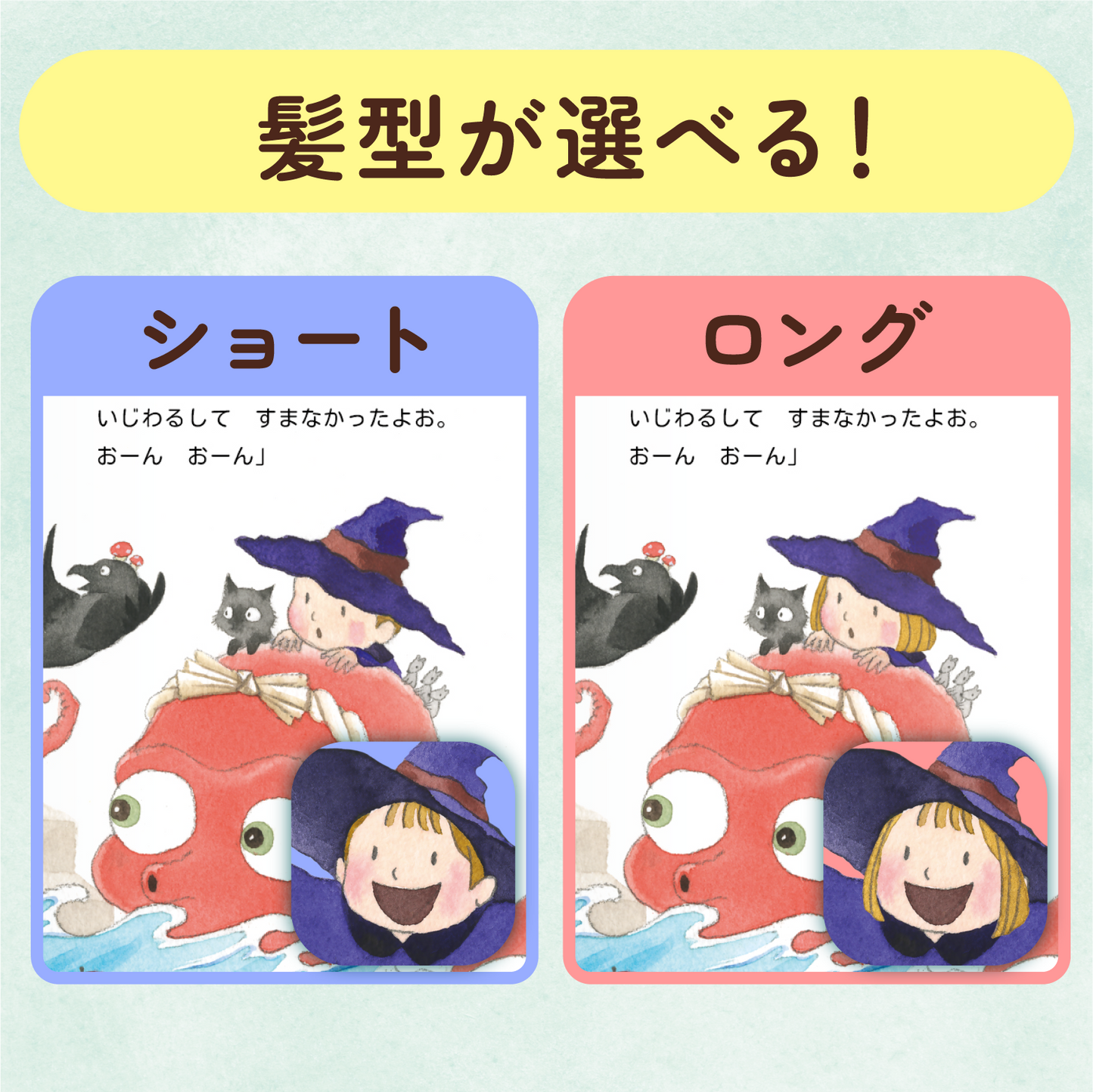 ゼッタイいっちゃだめ！