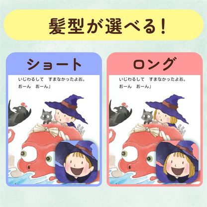 ゼッタイいっちゃだめ！