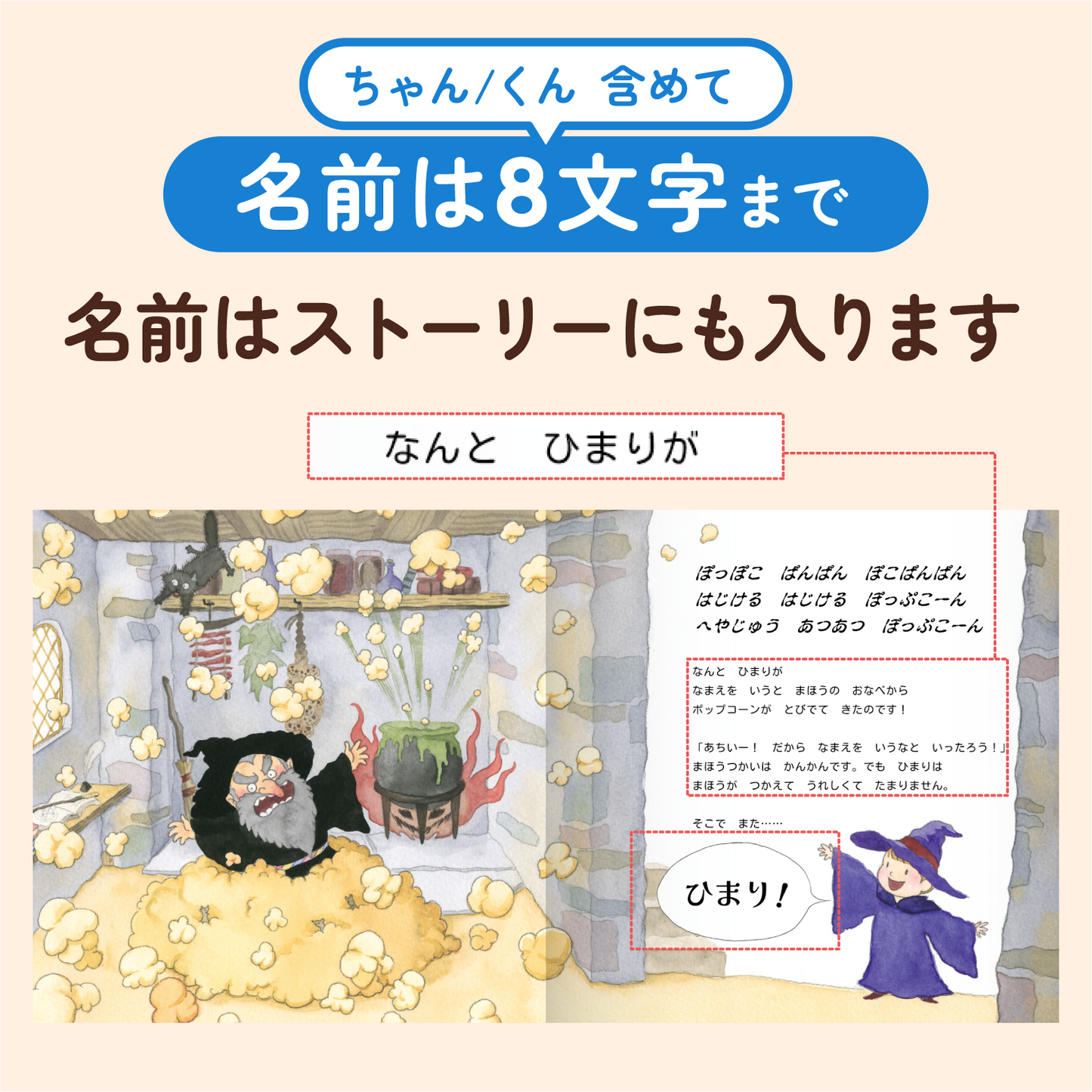 ゼッタイいっちゃだめ！