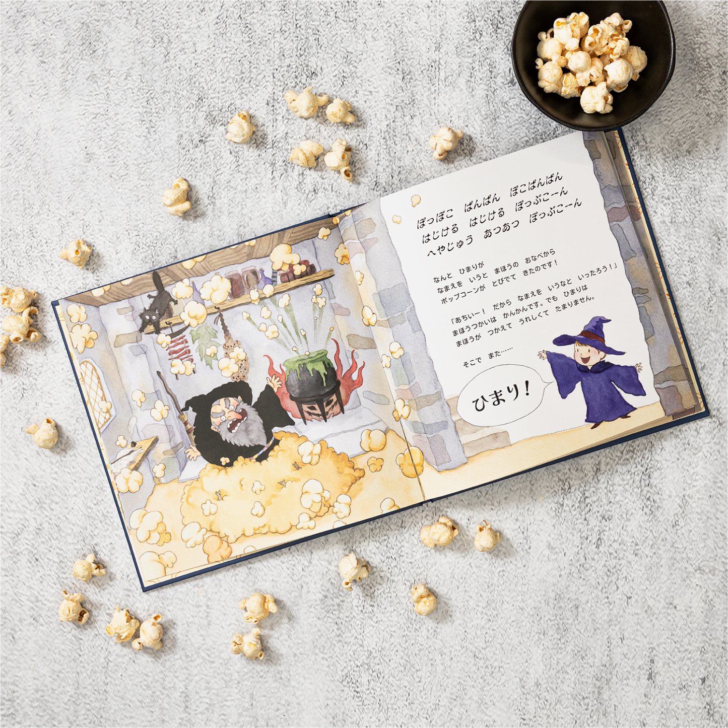 ゼッタイいっちゃだめ！