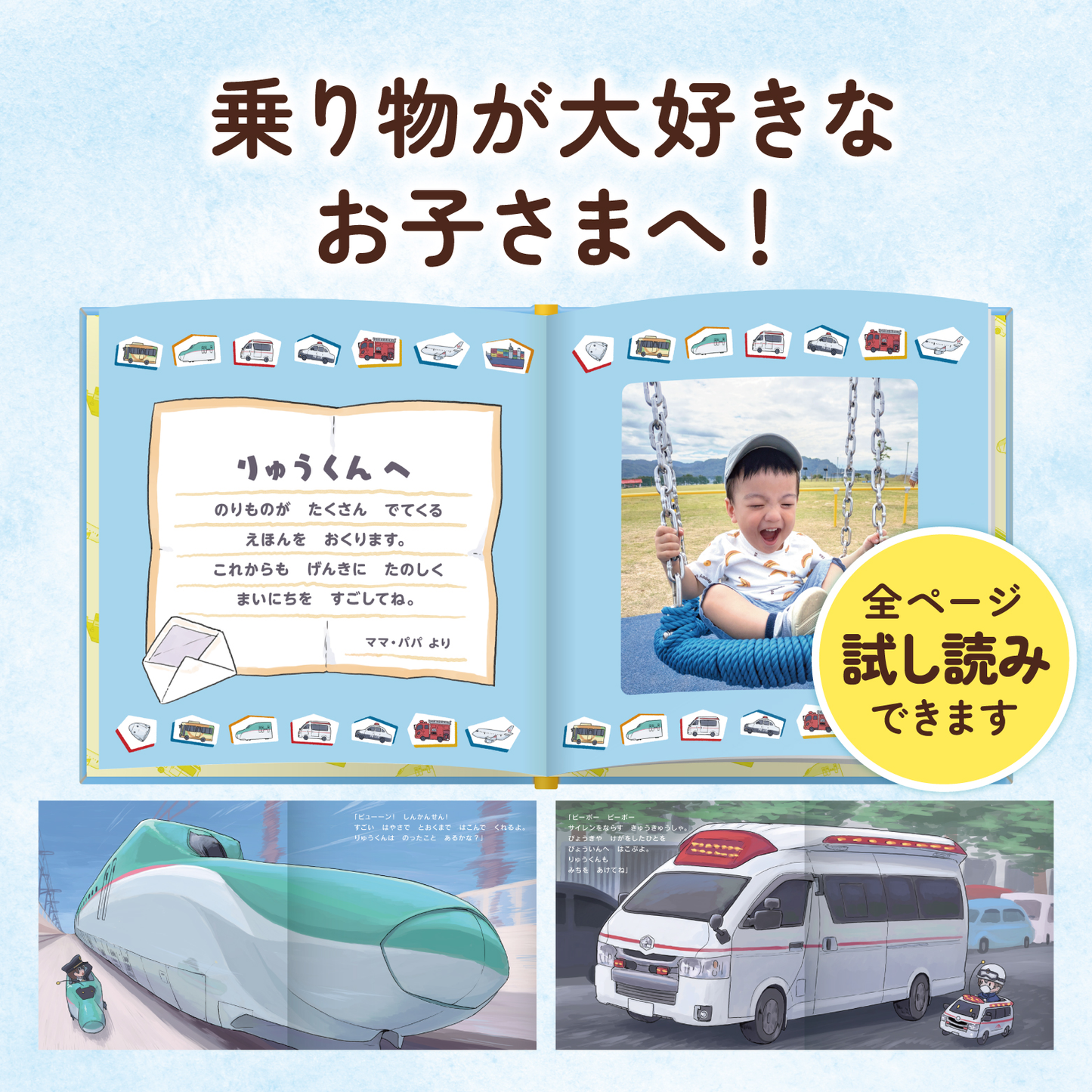 はたらくのりもの