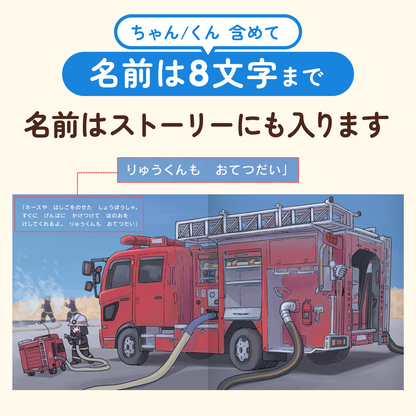 はたらくのりもの