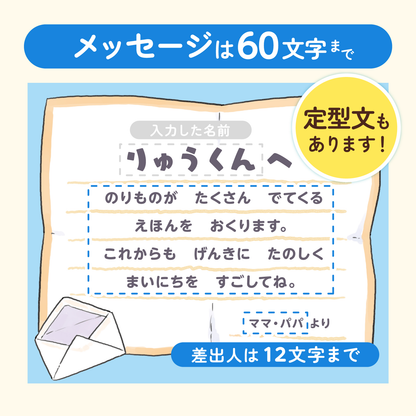 はたらくのりもの