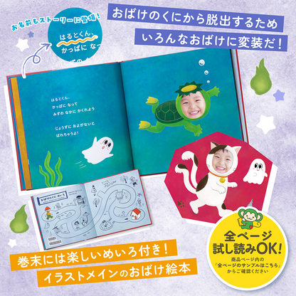 おばけのくに
