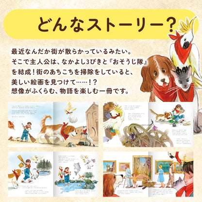 おそうじだいさくせん