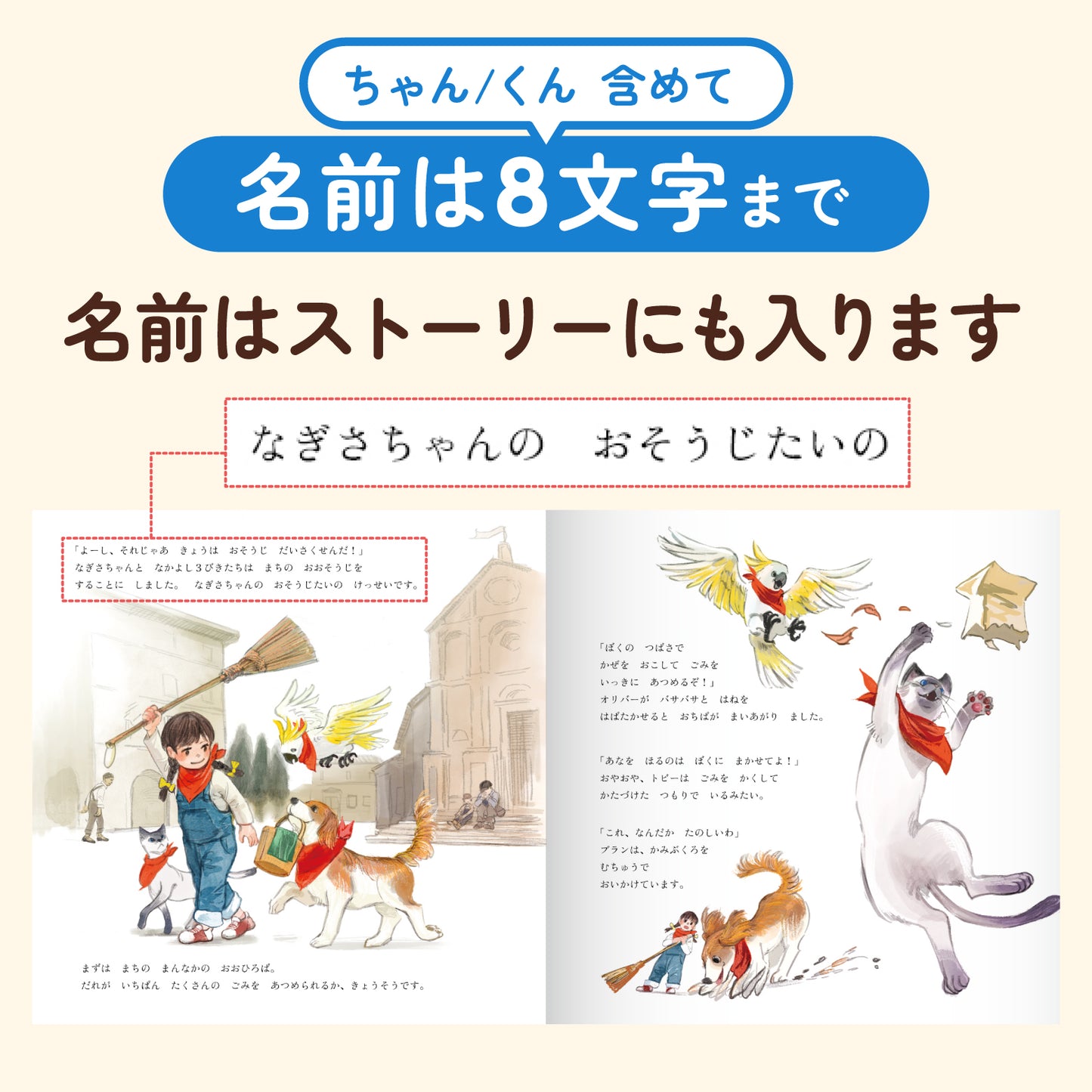 おそうじだいさくせん