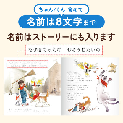 おそうじだいさくせん