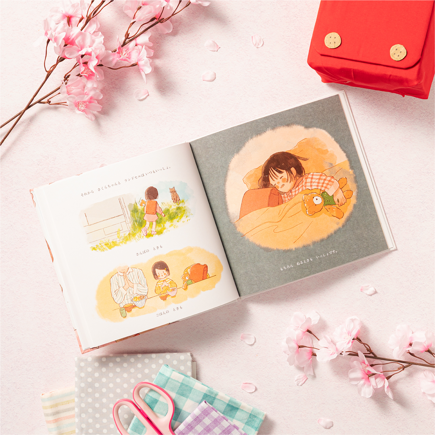 すてきなランドセル