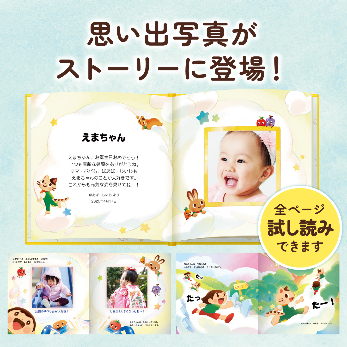 おもいでレストラン
