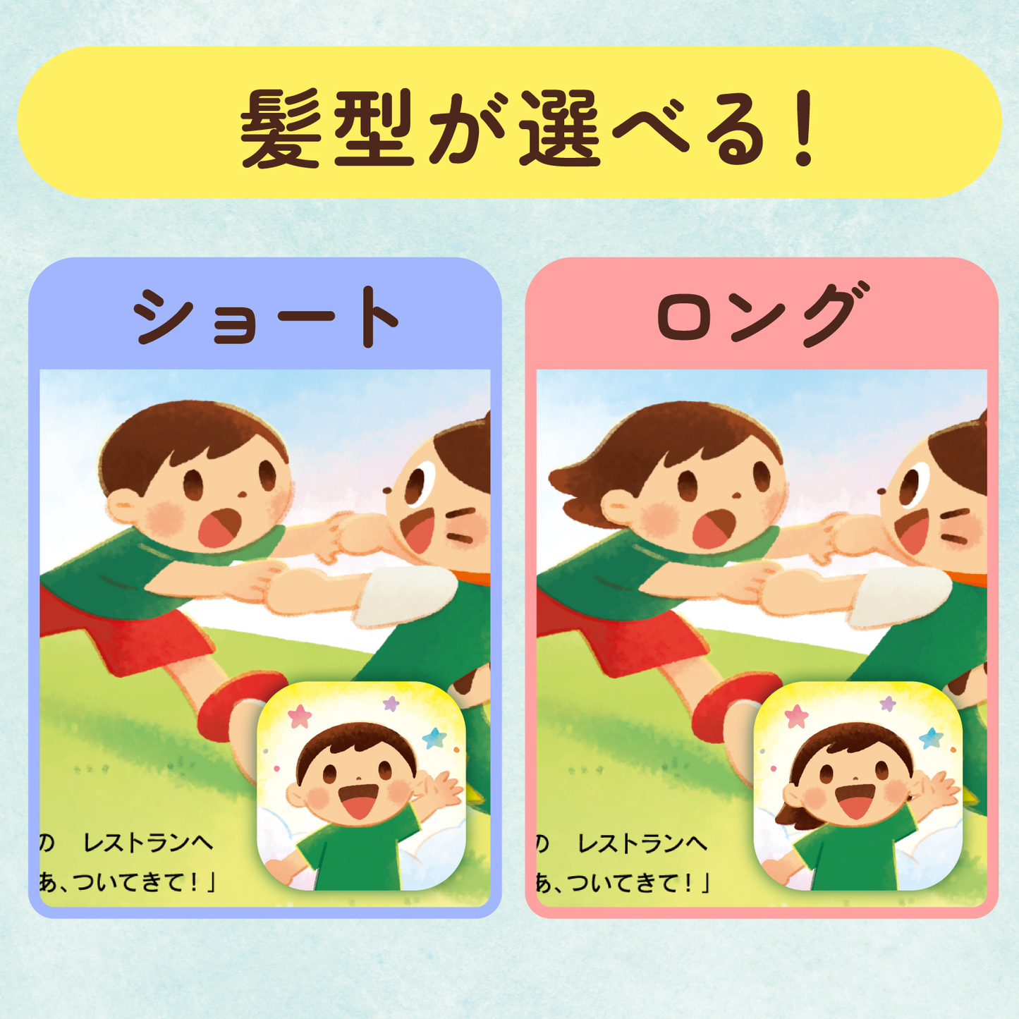 おもいでレストラン